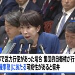 【ゆるねと通信】高市総理の「台湾有事放言」政府が答弁書を明らかに、史上最凶の反知性総理を海外メディアが酷評！、高市総理（統一や神奈我良に加えて）天理教ともズブズブ！