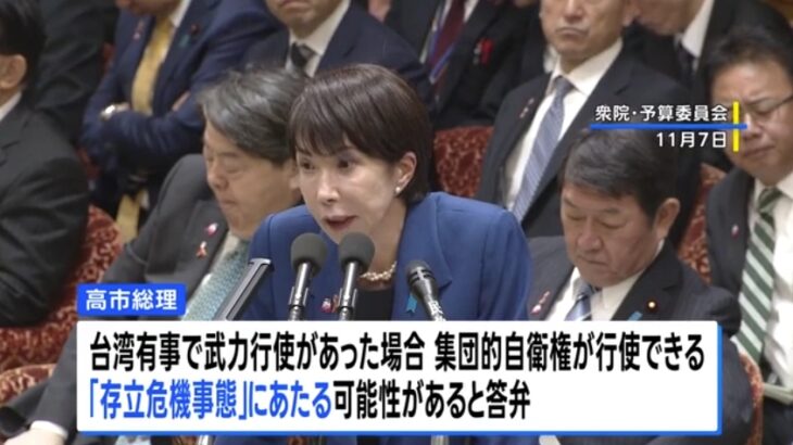 【ゆるねと通信】高市総理の「台湾有事放言」政府が答弁書を明らかに、史上最凶の反知性総理を海外メディアが酷評！、高市総理（統一や神奈我良に加えて）天理教ともズブズブ！
