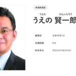 【ゆるねと通信】上野賢一郎厚労相・スナックや女性演歌歌手ファンクラブ会費に政治資金！、高市総理を大賞に選んだ流行語大賞に過労死問題の専門家からも怒りの声！、流行語大賞「政権宣伝ワード」が選ばれたのはスポンサー交代が影響？