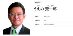 【ゆるねと通信】上野賢一郎厚労相・スナックや女性演歌歌手ファンクラブ会費に政治資金！、高市総理を大賞に選んだ流行語大賞に過労死問題の専門家からも怒りの声！、流行語大賞「政権宣伝ワード」が選ばれたのはスポンサー交代が影響？