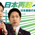 【ゆるねと通信】維新議員に「脱法的国保逃れ」疑惑浮上！、武田鉄矢氏「高市総理は私にとって信仰の対象」！、天理教広報課長「高市総理は確かにおさづけの理（月一に教団に来て1時間半神様のお話を聞く、これを9回繰り返す）を拝戴されています」