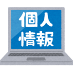 【ゆるねと通信】高市総理が個人情報保護法の改悪を指示！、高市政権・原子力潜水艦の導入を示唆！、高市総理を「卑弥呼の再来」と崇める声が続出！
