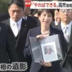 【ゆるねと通信】高市総理が安倍元総理の遺影を掲げるパフォーマンス！、「奇妙な点」が目立つトランプ大統領によるベネズエラ侵攻！、2026年日本や世界はどうなる！？