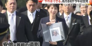 【ゆるねと通信】高市総理が安倍元総理の遺影を掲げるパフォーマンス！、「奇妙な点」が目立つトランプ大統領によるベネズエラ侵攻！、2026年日本や世界はどうなる！？