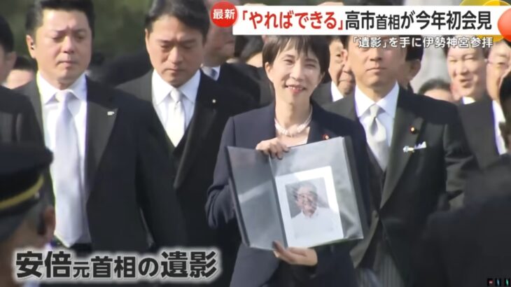 【ゆるねと通信】高市総理が安倍元総理の遺影を掲げるパフォーマンス！、「奇妙な点」が目立つトランプ大統領によるベネズエラ侵攻！、2026年日本や世界はどうなる！？