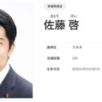 【ゆるねと通信】高市総理の最側近の佐藤啓官房副長官・「安倍事件」当日に統一教会の集会に招かれていた！、解散総選挙に高市総理の長男が出馬へ！、立憲と公明が新党結成へ！