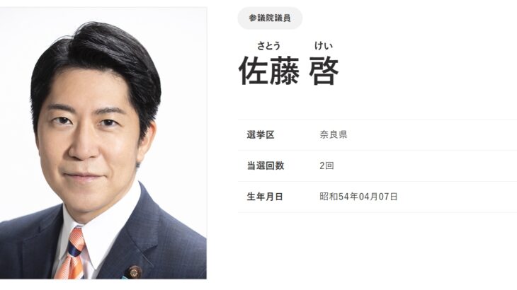 【ゆるねと通信】高市総理の最側近の佐藤啓官房副長官・「安倍事件」当日に統一教会の集会に招かれていた！、解散総選挙に高市総理の長男が出馬へ！、立憲と公明が新党結成へ！