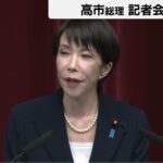 【ゆるねと通信】（文春砲）統一教会関連団体が高市総理のパー券購入も高市氏はウソをついて隠蔽！、「TM報告書」の「『神奈川』の後援会と我々は親しい関係にある」は「神奈我良（かむながら）」の間違いか！？、内閣府公用車暴走死傷事件・大手マスコミが追報！