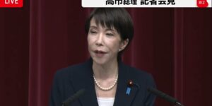 【ゆるねと通信】（文春砲）統一教会関連団体が高市総理のパー券購入も高市氏はウソをついて隠蔽！、「TM報告書」の「『神奈川』の後援会と我々は親しい関係にある」は「神奈我良（かむながら）」の間違いか！？、内閣府公用車暴走死傷事件・大手マスコミが追報！