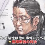 【ゆるねと通信】「安倍氏銃撃事件」山上被告に無期懲役判決！、高市総理の支持率が解散目前で下落傾向に！、れいわ・山本太郎代表が（多発性骨髄腫の一歩手前により）議員辞職したことを発表！