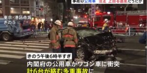 【ゆるねと通信】「内閣府公用車暴走死傷事件」のドラレコ映像がネット上で拡散！、れいわ・大石共同代表が地上波で「高市総理と統一教会のタブー」をぶち破り！、「食品消費税ゼロ」をぶち上げた高市総理・早くも（選挙が始まったばかりなのに）これを自ら否定！