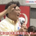 【ゆるねと通信】（裏金＆反日カルトまみれの）萩生田氏が高市総理から直々に公認証書を受け取り！、（文春砲を受けて）高市総理の長男・一転して不出馬に！、内閣府公用車による暴走死傷事故に「第二の飯塚幸三事件」との声！