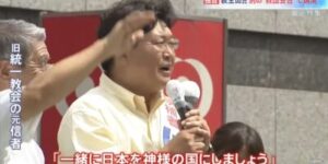 【ゆるねと通信】（裏金＆反日カルトまみれの）萩生田氏が高市総理から直々に公認証書を受け取り！、（文春砲を受けて）高市総理の長男・一転して不出馬に！、内閣府公用車による暴走死傷事故に「第二の飯塚幸三事件」との声！