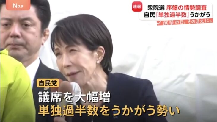 【ゆるねと通信】（めちゃくちゃ）解散総選挙・投票用紙送付が間に合わず「本人確認無しでもOK」に！、米倉涼子氏が不起訴処分に！、（毎日は全て認めた一方で）朝日新聞の元記者と統一教会は教団イベント参加を否定！