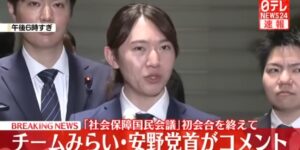 【ゆるねと通信】高市総理の「国民会議」に参加できた野党は”チートみらい”のみ！、ビル・ゲイツがエプスタインとの深い交友を認めて謝罪！、デジタルガレージ・伊藤穰一氏が取締役を辞任することを発表！