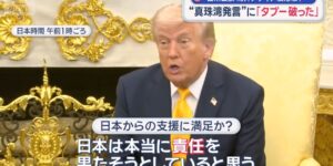 【ゆるねと通信】高市政権・（自衛隊艦即時派遣は免れても）「早期の憲法改悪実現」を約束させられた可能性！、イスラエル国家安全保障内閣エルキン氏「（イラン戦争は）イスラエルにとって計り知れない天恵だ」！、石平氏がますます「正体丸出し」に！