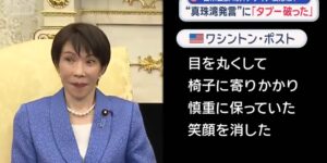 【ゆるねと通信】日米首脳会談・「ホルムズ海峡への自衛艦派遣」の如何が全く報道されず！、イラン・アラグチ外相（日米会談後に）「日本関連船舶の通過を認める用意がある」と表明！、「ネタニヤフ死亡説」が世界中で日に日に高まる！