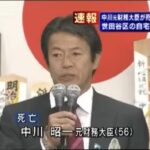 【ゆるねと通信】中川昭一氏の妻・郁子さんが「酩酊会見」の裏側を告発（実行犯役はCIA読売新聞と日テレの記者か？）！、日経世論調査・高市支持率が3P上がって72％に！、イラン・セアダット駐日大使「日本の原爆投下は人類史において最も悲痛な出来事の一つ」「だから世界や私たちは日本に心を寄せている」