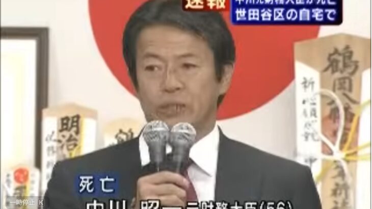 【ゆるねと通信】中川昭一氏の妻・郁子さんが「酩酊会見」の裏側を告発（実行犯役はCIA読売新聞と日テレの記者か？）！、日経世論調査・高市支持率が3P上がって72％に！、イラン・セアダット駐日大使「日本の原爆投下は人類史において最も悲痛な出来事の一つ」「だから世界や私たちは日本に心を寄せている」