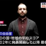 【ゆるねと通信】報道の自由度ランキング・世界全体で最低スコアを更新！、韓国当局が統一教会施設への強制捜査と押収を開始！、枝野前議員・高市総理への告訴について「現時点では法的責任を問える段階ではない」！