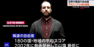 【ゆるねと通信】報道の自由度ランキング・世界全体で最低スコアを更新！、韓国当局が統一教会施設への強制捜査と押収を開始！、枝野前議員・高市総理への告訴について「現時点では法的責任を問える段階ではない」！