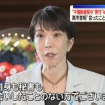 【ゆるねと通信】高市総理・「誹謗中傷動画疑惑」を報じ続けている文春への提訴に後ろ向き！、高市総理・（トランプの中国すり寄りに合わせて）中国に「お悔やみメッセージ」！、今や日本の円は「世界最弱の通貨」に！