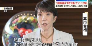 【ゆるねと通信】高市総理・「誹謗中傷動画疑惑」を報じ続けている文春への提訴に後ろ向き！、高市総理・（トランプの中国すり寄りに合わせて）中国に「お悔やみメッセージ」！、今や日本の円は「世界最弱の通貨」に！