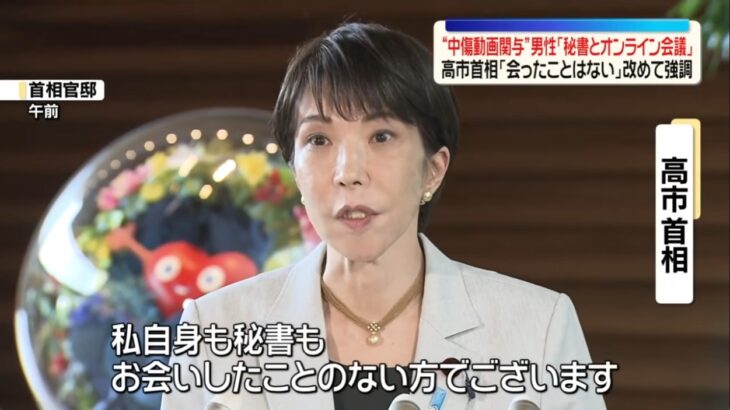 【ゆるねと通信】高市総理・「誹謗中傷動画疑惑」を報じ続けている文春への提訴に後ろ向き！、高市総理・（トランプの中国すり寄りに合わせて）中国に「お悔やみメッセージ」！、今や日本の円は「世界最弱の通貨」に！