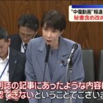 【ゆるねと通信】巨人阿部監督の即時辞任に「国民が求めているのは高市の即時辞任だ」の声！、「あのちゃんねる」大炎上の最大の戦犯はテレビ朝日！、阿部監督＆あのちゃん騒動の裏で（CIA&統一教会による）国家情報局の設置が確定！