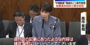 【ゆるねと通信】巨人阿部監督の即時辞任に「国民が求めているのは高市の即時辞任だ」の声！、「あのちゃんねる」大炎上の最大の戦犯はテレビ朝日！、阿部監督＆あのちゃん騒動の裏で（CIA&統一教会による）国家情報局の設置が確定！