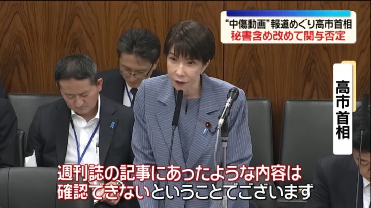 【ゆるねと通信】巨人阿部監督の即時辞任に「国民が求めているのは高市の即時辞任だ」の声！、「あのちゃんねる」大炎上の最大の戦犯はテレビ朝日！、阿部監督＆あのちゃん騒動の裏で（CIA&統一教会による）国家情報局の設置が確定！