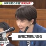 【ゆるねと通信】高市総理の「ナフサは足りている」の主張に政府・与党関係者が「説明に無理がある」！、日本人が5年で一気に309万人も減少（過去最大級の減り幅）！、日比首脳会談でも高市総理が見苦しい醜態を披露！