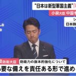 【ゆるねと通信】「無能で大炎上」「笑顔の裏に隠された売国計画」などとこっそり叩いていた進次郎氏を防衛相に起用した（真性売国奴の）高市総理！、陸上自衛隊・戦死者が出ることを想定し葬祭業者と協定！、ナフサ不足で受注停止した業者に高市政権が直々に強大な圧力！