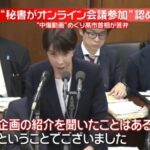 【ゆるねと通信】高市総理・今頃になって木下秘書と松井氏がオンライン会議を行なっていたことを認める！、志らく氏が醜悪すぎる「二枚舌」高市サポコメント！、高市自民・1年以内に議論まとまらなければ比例45議席を強行的に自動削減へ！