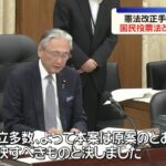 【ゆるねと通信】憲法改悪に向けての「国民投票法改悪案」が衆院憲法審査会で可決！、G7サミットで高市総理が（恥ずかしすぎる）ハレンチ行為を連発！、共同と文春が松井氏が提供した動画の一部を配信停止＆記事を修正！
