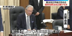 【ゆるねと通信】憲法改悪に向けての「国民投票法改悪案」が衆院憲法審査会で可決！、G7サミットで高市総理が（恥ずかしすぎる）ハレンチ行為を連発！、共同と文春が松井氏が提供した動画の一部を配信停止＆記事を修正！