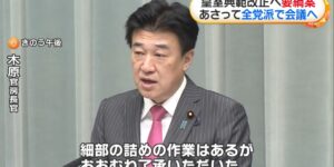 【ゆるねと通信】高市政権・皇室典範の改悪を来週に閣議決定へ！、（皇室典範の改悪を後押ししている）竹田恒泰氏が統一教会に敬意を表す！、竹田恒泰氏の祖父・竹田恒徳は大日本帝国陸軍の参謀役！
