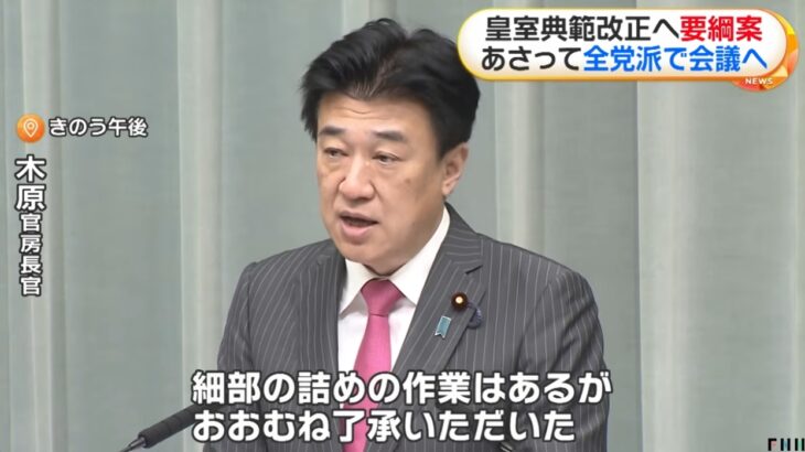 【ゆるねと通信】高市政権・皇室典範の改悪を来週に閣議決定へ！、（皇室典範の改悪を後押ししている）竹田恒泰氏が統一教会に敬意を表す！、竹田恒泰氏の祖父・竹田恒徳は大日本帝国陸軍の参謀役！