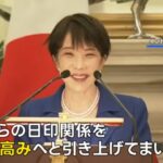 【ゆるねと通信】高市総理・モディ首相に「私を妹と呼んで」と要求！、（サナエトークン＆誹謗中傷疑獄）木下第一秘書の最近のLINEが流出！、ジュエリードレッサー賞に（高市反日独裁政権への危機感を表明してきた）松本まりかさん！