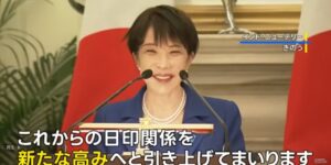 【ゆるねと通信】高市総理・モディ首相に「私を妹と呼んで」と要求！、（サナエトークン＆誹謗中傷疑獄）木下第一秘書の最近のLINEが流出！、ジュエリードレッサー賞に（高市反日独裁政権への危機感を表明してきた）松本まりかさん！