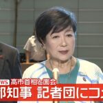 【ゆるねと通信】小池都知事と高市総理の会談に「学歴詐称おばさんと経歴詐称おばさんの夢の共演」の声！、高市総理・原爆の日当日にわざわざ歯医者を予約し広島からすぐ逃げ帰る！、イオンが8月に開催予定だった「お盆でBON！」（666名様に当たる）キャンペーンが話題に！