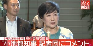 【ゆるねと通信】小池都知事と高市総理の会談に「学歴詐称おばさんと経歴詐称おばさんの夢の共演」の声！、高市総理・原爆の日当日にわざわざ歯医者を予約し広島からすぐ逃げ帰る！、イオンが8月に開催予定だった「お盆でBON！」（666名様に当たる）キャンペーンが話題に！