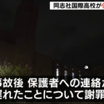 【ゆるねと通信】辺野古転覆死亡事故・自殺した教員「校長に『休職させてほしい』と請うも引き止められた」、笹川平和財団（CIA統一教会の下部組織）が「外国人の自衛隊員登用」を小泉防衛相に提言！、バカイチツボエが笹川財団のイベントに出席し挨拶！