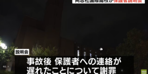 【ゆるねと通信】辺野古転覆死亡事故・自殺した教員「校長に『休職させてほしい』と請うも引き止められた」、笹川平和財団（CIA統一教会の下部組織）が「外国人の自衛隊員登用」を小泉防衛相に提言！、バカイチツボエが笹川財団のイベントに出席し挨拶！
