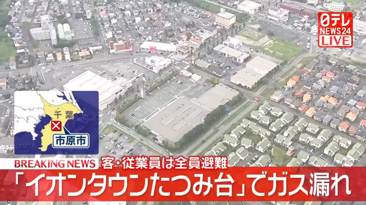 【ゆるねと通信】今度は千葉のイオンタウンでガス漏れが発生！、埼玉・入間市でベトナム人の男が91歳女性を殺害し遺体を遺棄！、沖縄県知事選・上脇教授が古謝玄太候補を公選法違反容疑で告発！