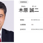 【ゆるねと通信】「木原事件」・安田種雄さん遺族が1千万円の懸賞金と1億円の損害賠償請求訴訟を提起！、外国人女性が飲食店で（透け透けで薄っぺらい）日本国旗を売りつける事例が多発！、今や府中刑務所の4分の1が外国人受刑者に（日本人は相部屋で床に布団なのに外国人は個室＆ベッド）！