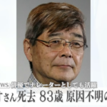 【ゆるねと通信】性暴力問題を抱えていた森本レオ氏が死去、維新・静岡県総支部の元幹事長を「連続空き巣」容疑で逮捕・起訴！、木原官房長官が（自民関係者が運営する）「悪徳デマブログ」の投稿を引用し大々的に紹介！