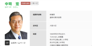 【ゆるねと通信】高市政権・維新の中司宏幹事長を入閣させる方向で調整！、サウジのパイプラインが（フーシ派からの攻撃により）操業停止に！、防衛省が全国の小中高に「軍事プロパガンダ冊子」を”再配布”へ！