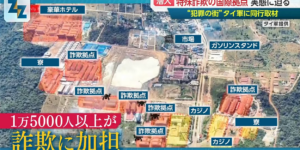 【ゆるねと通信】日本国内での特殊詐欺の被害額が「1日10億円」に！、内閣広報費（前年比10倍増）だけでなく政府広報費も前年度当初予算3.6倍増の280.5億円へ！、初入閣の笹川博義氏（祖父は「文鮮明の犬」のCIAスパイ）・石破政権倒閣時には「石破おろし運動」の署名を主導！