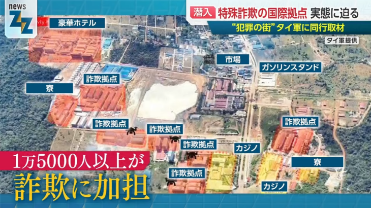 【ゆるねと通信】日本国内での特殊詐欺の被害額が「1日10億円」に！、内閣広報費（前年比10倍増）だけでなく政府広報費も前年度当初予算3.6倍増の280.5億円へ！、初入閣の笹川博義氏（祖父は「文鮮明の犬」のCIAスパイ）・石破政権倒閣時には「石破おろし運動」の署名を主導！